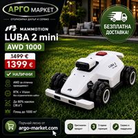 НАЛИЧНИ promo Mammotion Luba 2 mini AWD 1000 модел 2026 