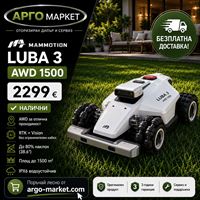 Mammotion Luba 3 AWD 1500 модел 2026