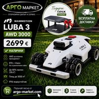 Promo Mammotion Luba 3 AWD 3000 модел 2026