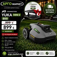 Promo Mammotion Yuka mini 2 800 Vision модел 2026