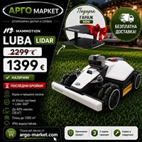 Налични promo Mammotion Luba mini AWD Lidar