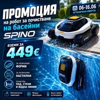 Mammotion Spino E1 робот за почистване на басейни