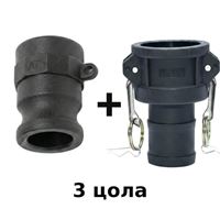 Камлок връзка 3"F цола, пластмаса