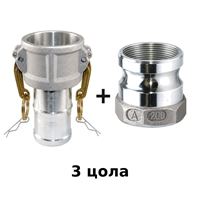Камлок връзка 3"F цола, алуминий