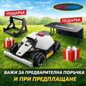Pre order Mammotion Luba 2 mini AWD 1000 модел 2026 с подаръци гараж и стойка снимка 15342
