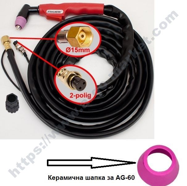Керамична шапка за шланг AG-60, Argo Plasma CUT 60, CUT 70 S главна снимка