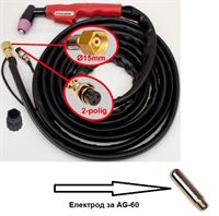 Електрод за шланг AG-60, Argo Plasma CUT 60, CUT 70 S