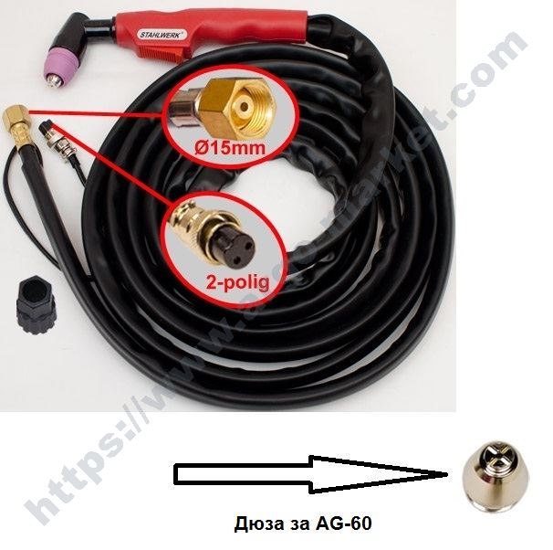 Дюза за шланг AG-60, Argo Plasma CUT 60, CUT 70 S главна снимка
